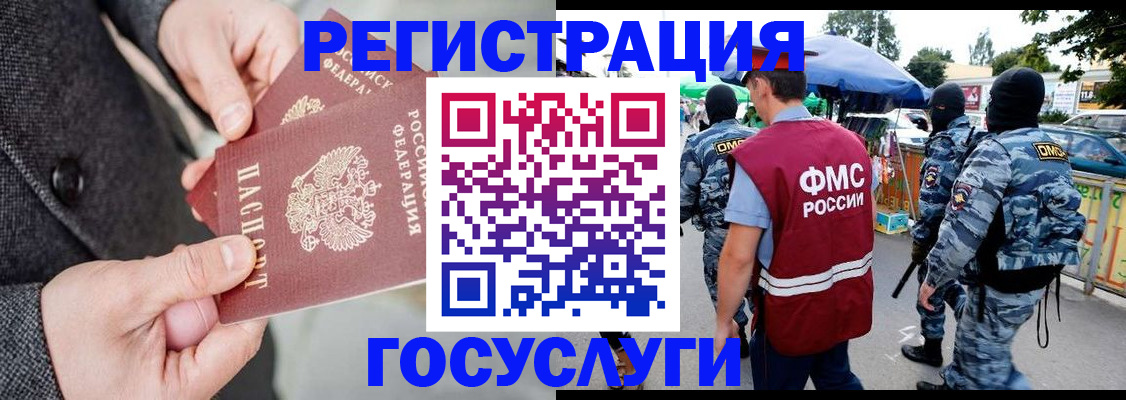 миграционный учет в Волгореченске