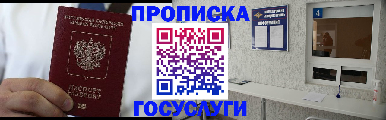 пропишу в квартире в Волгореченске