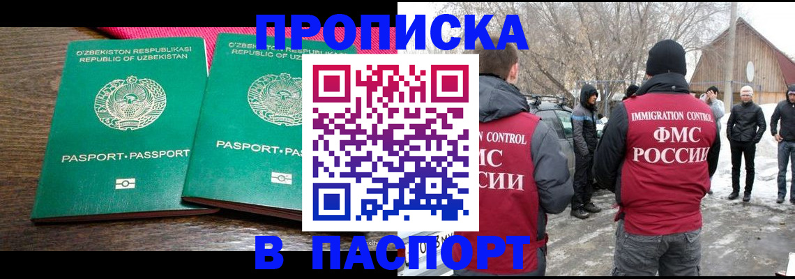 временная регистрация в квартире в Волгореченске