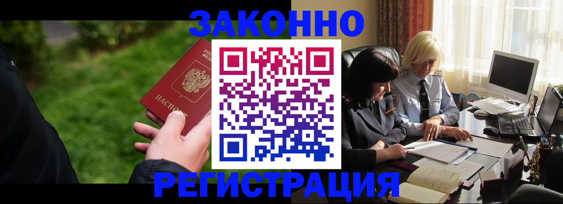 купить прописку в Волгореченске