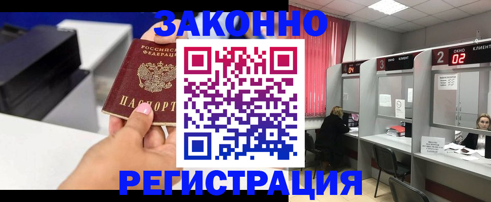 прописка для военкомата в Волгореченске