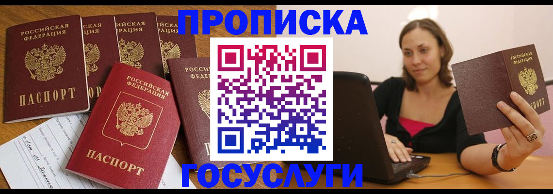 временная регистрация поиск в Волгореченске